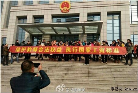 河南近千名教师罢工 县门前拉横幅求发工资