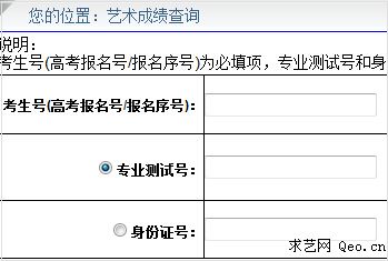 高考考生号查询