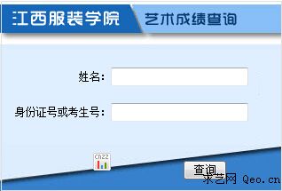 2015年江西服装学院艺术校考成绩查询入口(开通)