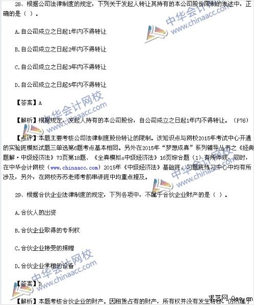 经济法试题及答案_经济法试题及答案APP下载 经济法试题及答案官方免费下载 经济法试...(3)