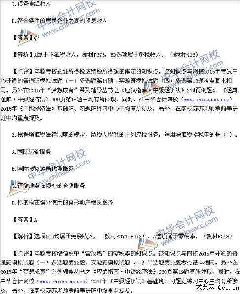 经济法试题_注会辅导经济法历年试题汇编(2)