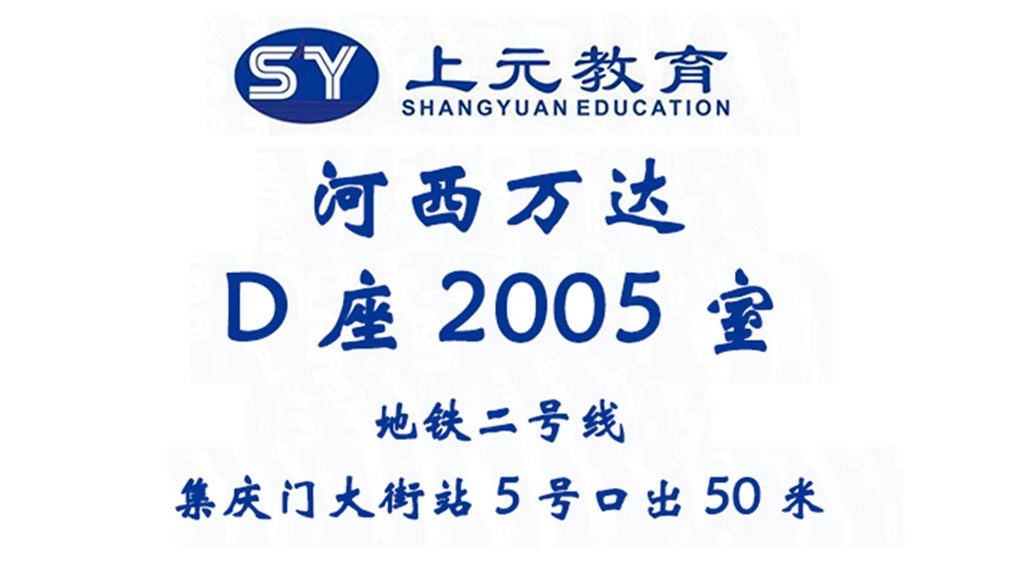 南京上元教育职业培训中心