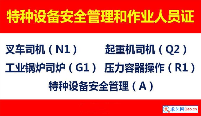 重慶複審叉車司機操作證,年審叉車證,代審叉車證好多錢?