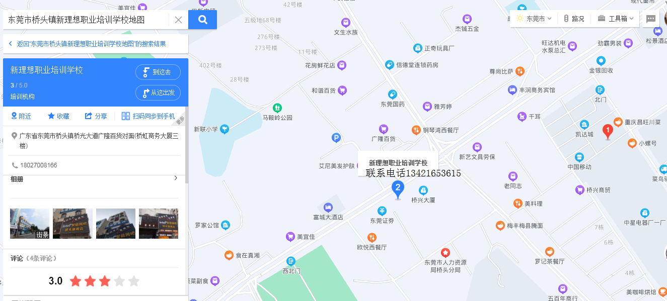 地址：广东东莞32个镇区都有学校