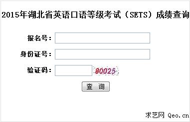 英语b级考试查询成绩_口语成绩如何查询_口语考试成绩查询