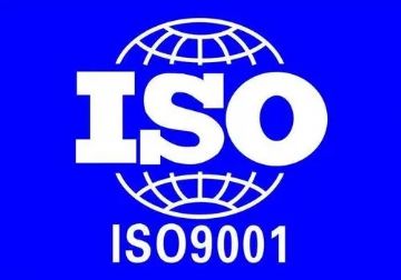 东莞市ISO9001质量管理体系内审员培训考证此课程可内训