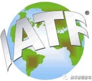 深圳IATF16949内审员培训，深圳IATF16949认证