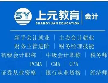 芜湖上元会计初级培训|初级会计报名信息表填写指南来了！