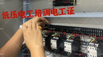 惠州低压电工培训电工证复审
