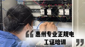 惠州低压电工培训电工证复审