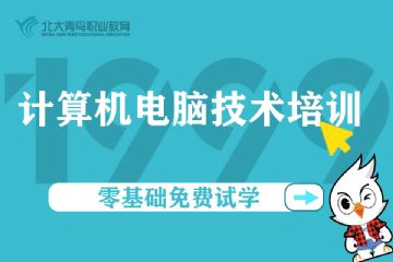 武汉计算机培训学校排名