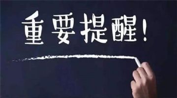 中式烹调师报考时间是多久？中式烹调师报考流程是什么？