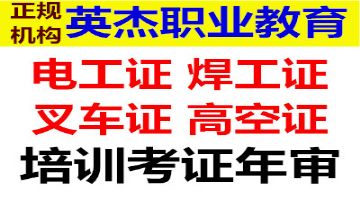 广州花都报名考叉车证、广州花都附近有没有考叉车证的地方？