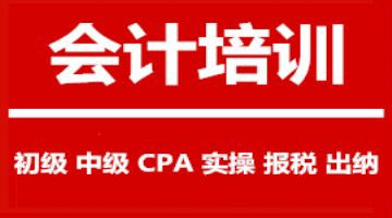武汉2022年初级会计报名培训班 财务出纳做账培训