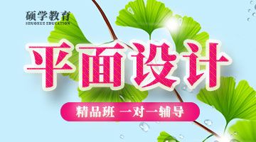 惠州市Photoshop软件应用培训 惠城区淘宝美工广告设计