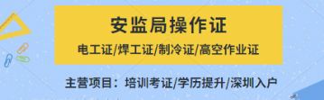 深圳报考低压电工证请问考证地址在哪里呢有定位吗？