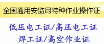 在坪山怎么考焊工证各地通用的焊工证能考吗？