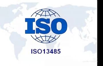 广州ISO13485内审员培训，广州ISO13485认证咨询