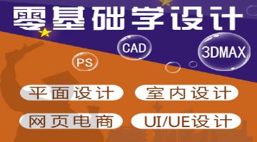 北京昌平UI設計培訓 平面設計PS培訓 商業插畫培訓班