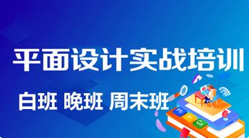 杭州平面广告设计培训 UI设计 网页美工设计培训班