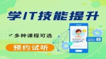 北京Java培训 web前端 Python人工智能培训