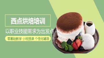 重庆西点烘焙蛋糕培训 面包烘焙 裱花 蛋糕甜品培训班