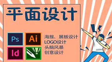 潍坊坊子平面广告设计培训 UI设计 产品包装宣传页设计培训班