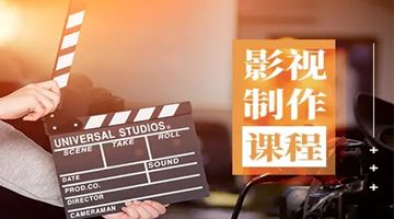 北京朝阳区影视后期制作培训班 PR视频剪辑 AE动画特效培训
