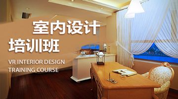 郑州中原区室内3D效果图设计培训 室内装潢设计 家具设计培训