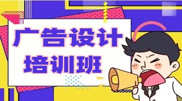 天津河东平面广告设计 展板设计 商业插画 AI智能绘画培训班