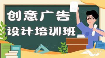 上海松江平面二维广告设计 宣传海报设计 折页设计 PS培训班