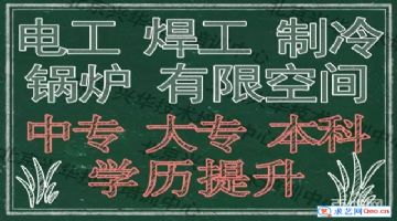 北京正规高空作业证培训考试学校
