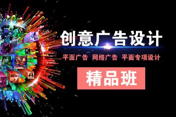 上海广告设计培训，PS、AI、ID培训班