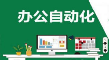 东莞长安办公软件Excel培训办公自动化培训电脑基础培训班