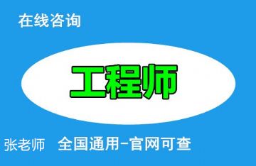 2022年开始陕西省工程师职称实行在线审核