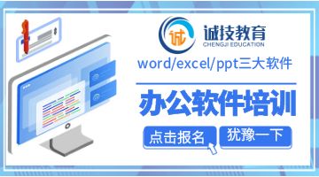 上海川沙哪里可以学电脑，诚技教育办公软件学习，WPS学习