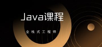 北京昌平区web前端开发培训 H5移动开发 Java培训班
