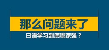 上海徐汇区樱花日语培训收费标准开班信息_学员家长评价