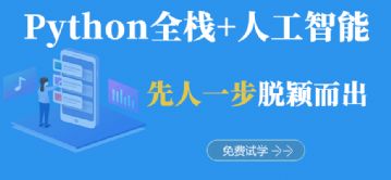 天津东丽区哪有孩子学Python编程的培训机构2023已更新