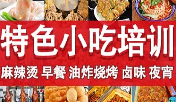 杭州学快餐技术__学重庆老鸭汤技术的地方_食为先