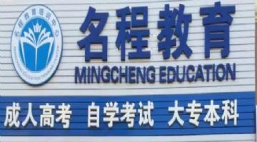 惠州 2022年成人高考招生