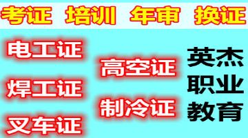 广州市花都区叉车考证培训学校，广州市花都区考叉车证报名