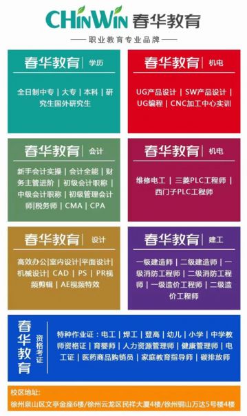 办公软件培训 办公技巧分享徐州云龙春华教育