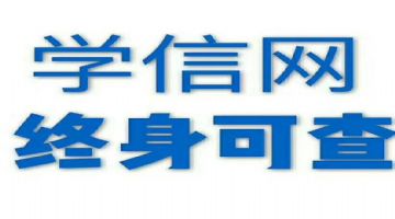 2022年惠州城市职业*成人高考报考信息