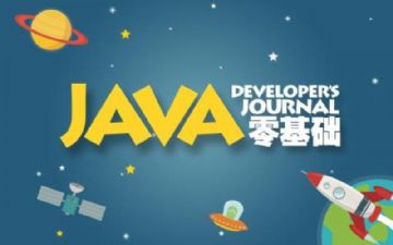 苏州Java培训_零基础学Java能找到工作吗？