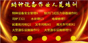 北京压力容器操作证培训报名考试