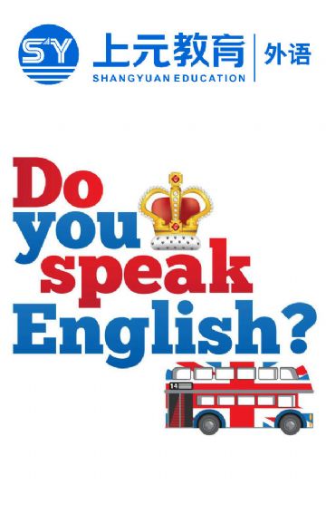 海安公共英语培训_报考公共英语有什么条件？