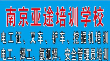 2022南京高压电工、低压电工考试，每月4期，电工证报名
