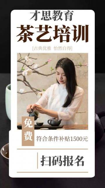 2023年太仓茶艺师培训 太仓中华传统文化茶道茶艺