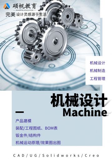 苏州吴中 长桥街道哪里有学习机械模具的地方？